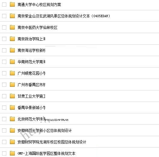 86套大学中学小学学校校园建筑规划景观方案设计 效果图素材文本