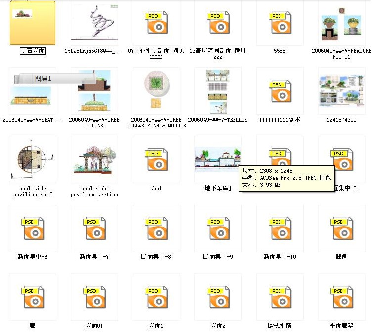 psd园林景观素材 立面手绘树贴图 断面贴图 综合贴图PS后期设计