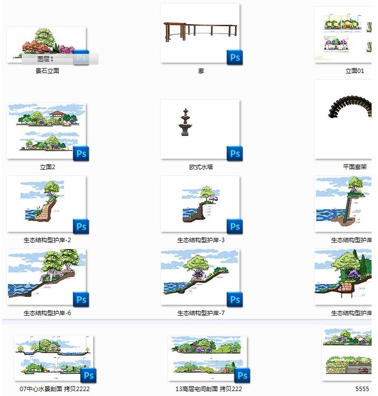 psd园林景观素材 立面手绘树贴图 断面贴图 综合贴图PS后期设计