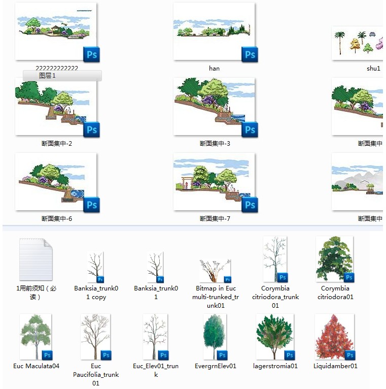psd园林景观素材 立面手绘树贴图 断面贴图 综合贴图PS后期设计