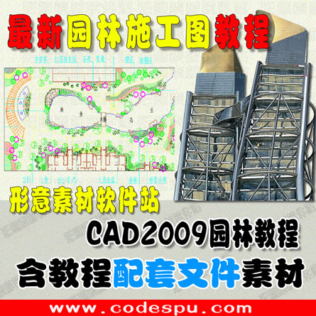 CAD԰־ƹʩͼֽװѧ̳ز0