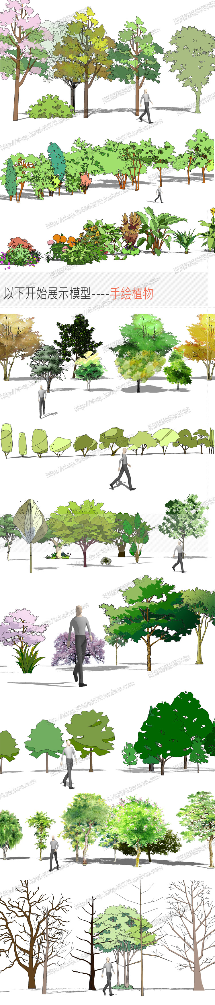 ͼʦSU԰־ֲֻƽsketchup/ģͿ/2D/3Dز