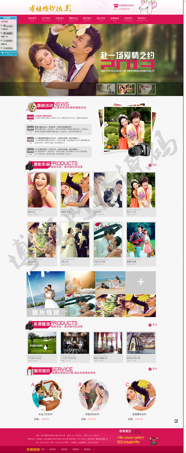婚庆公司网站源码 asp婚纱摄影网站程序模板 红色大气风格