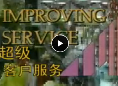 超级客户服务 皮特·克瑞