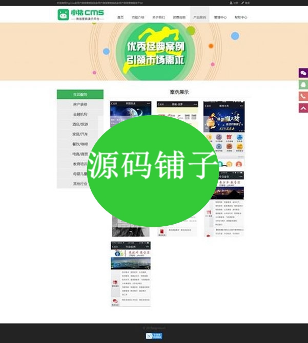 pigcms小猪微信公众平台源码X1.0版 修复多个BUG 真正稳定可运营