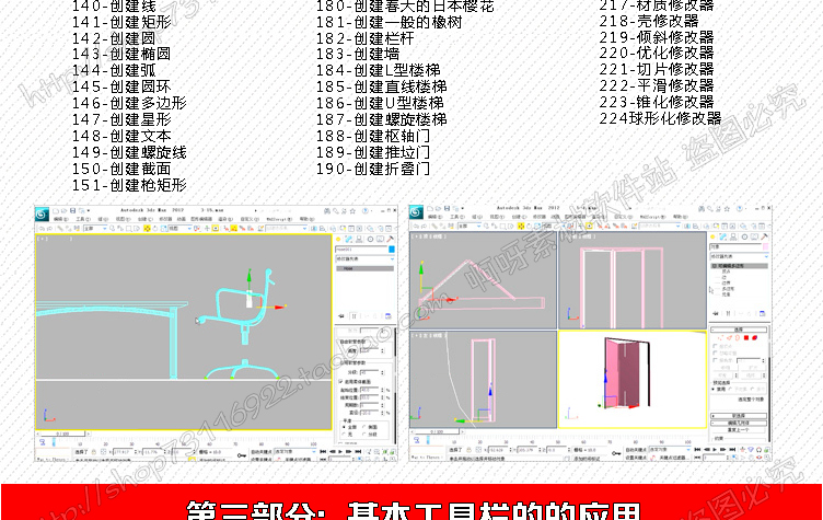 3DMAX2012ƻѧװ̳3d maxģVrȾ