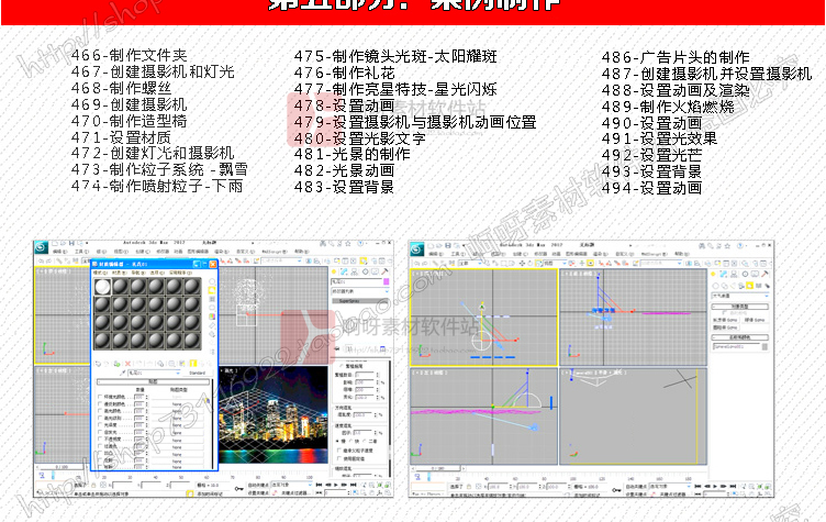 3DMAX2012ƻѧװ̳3d maxģVrȾ