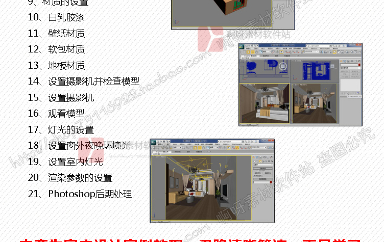 3DMAX2012ƻѧװ̳3d maxģVrȾ