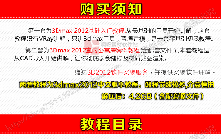 3DMAX2012ƻѧװ̳3d maxģVrȾ