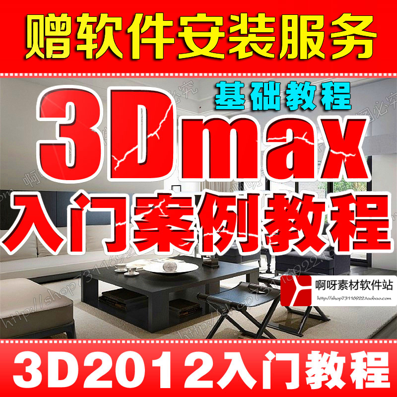 3DMAX2012ƻѧװ̳3d maxģVrȾ