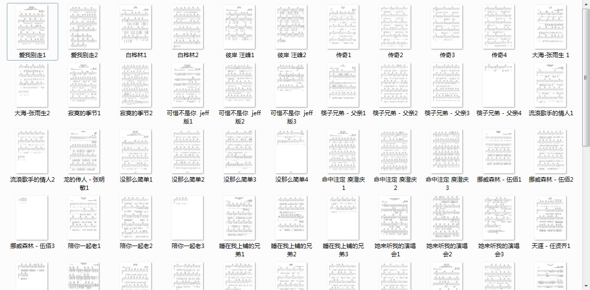 吉他谱吉他自学教材 电吉他 指弹 民谣教程 吉他三月通 教学视频