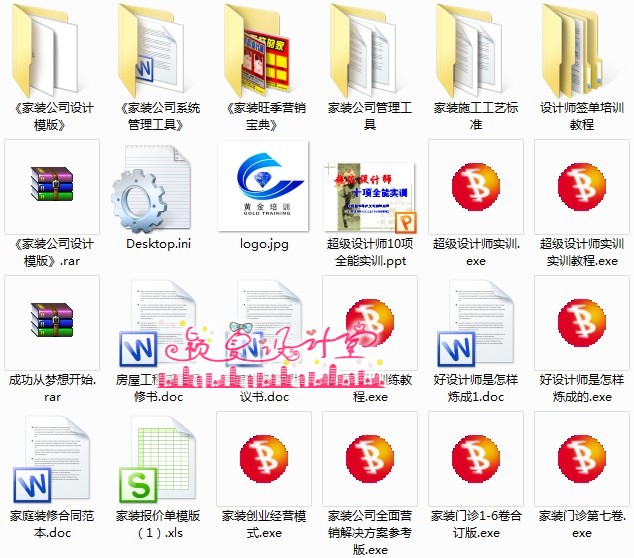 新开家装公司管理营销方案 策划培训 装修公司签单资料必备素材