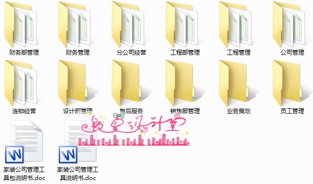 新开家装公司管理营销方案 策划培训 装修公司签单资料必备素材