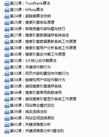 2015年最新最全版SEO教程全集|SEO教程|SEO优化|SEO推广|SEO排名