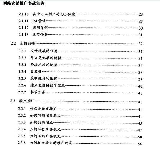 阿里巴巴推广教程|产品发布、排名、营销、运营|疯狂阿里巴巴视频