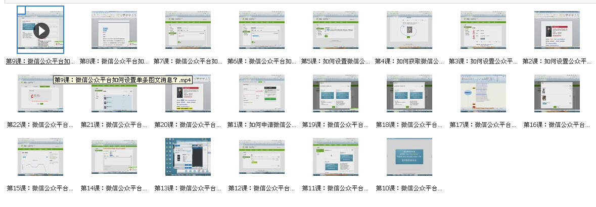 阿里巴巴推广教程|产品发布、排名、营销、运营|疯狂阿里巴巴视频