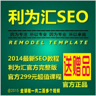 2015Ϊseo̳ȫӪվٶŻƵƹ