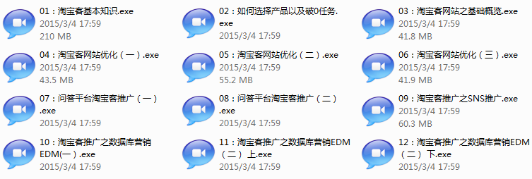 淘宝客教程 2015年最新淘客教程 淘宝客推广培训 淘宝客基础 全集
