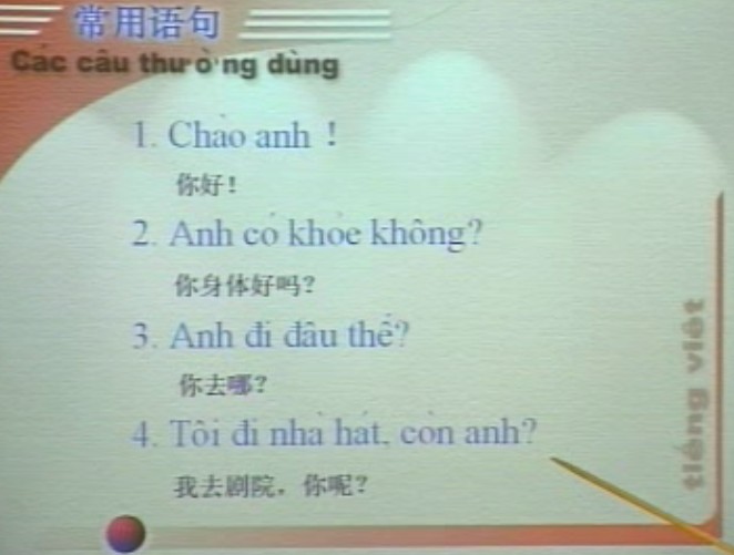 2014实用初级越南语教程/轻松学越南语学习视频教程 最新平台学习