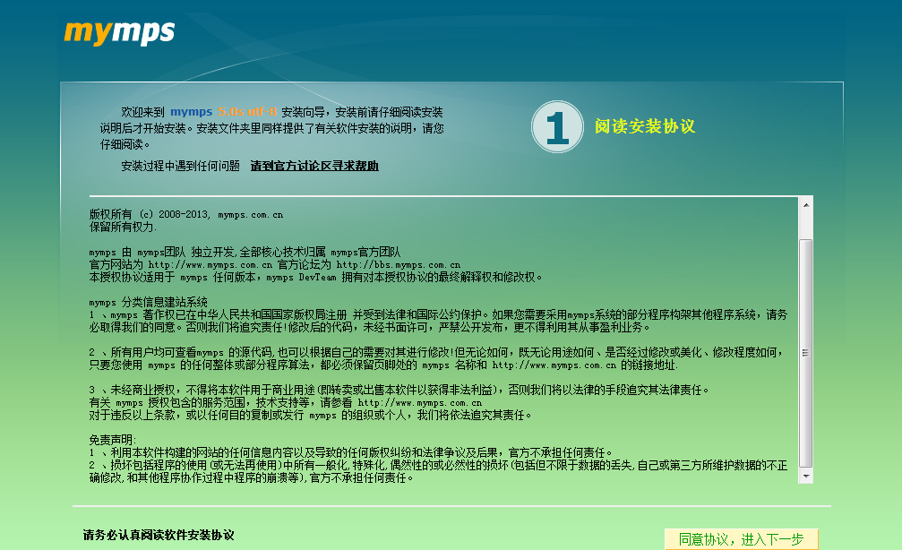 mymps5.0s 蚂蚁分类信息源码 2015最新多城市版+手机版