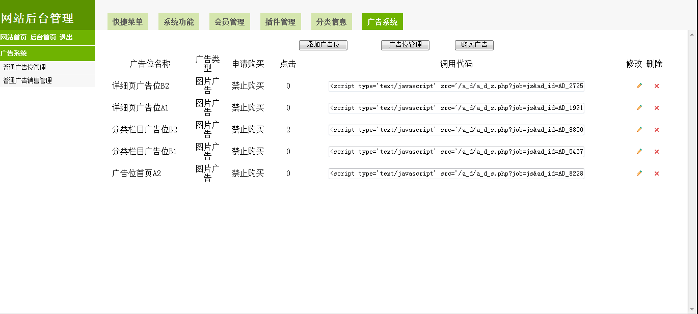 最新仿58同城网站源码 58源码宽频模版 多城市分类信息源码伪静态
