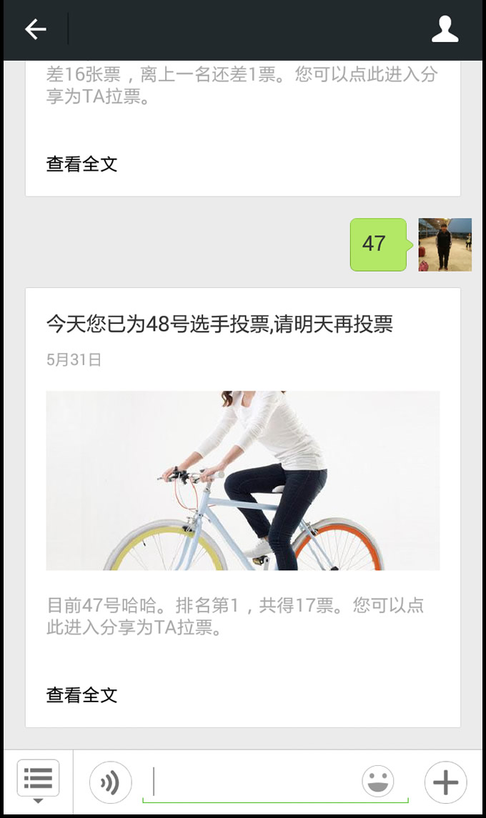 吸粉神器,31cms微信图文投票系统新版,防作弊+多图上传