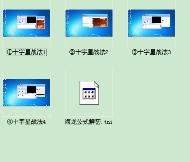 股票十字星战法 短线技术视频 股票教程 炒股秘籍 送指标公式