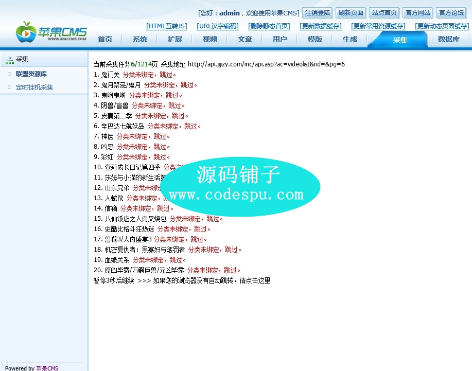 仿M1905电影网源码带采集规则-苹果CMS内核制作