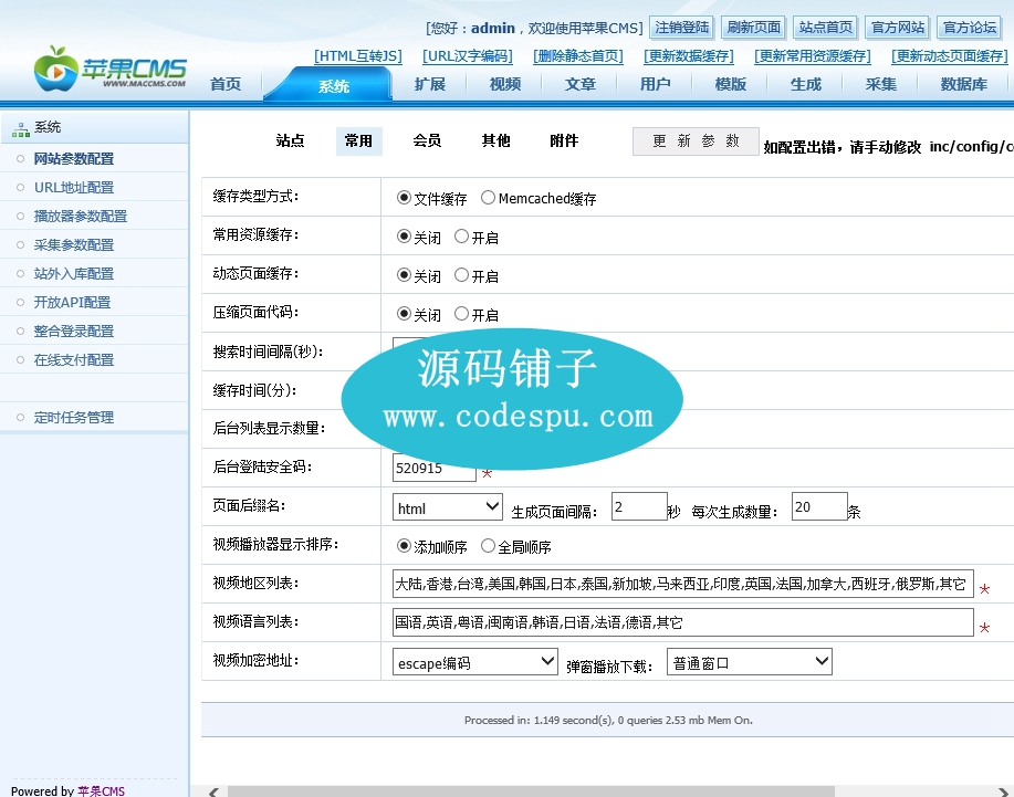 仿M1905电影网源码带采集规则-苹果CMS内核制作