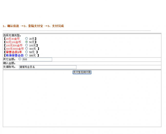 个人版万能支付程序PHP版 无需签约支付宝即时到账源码