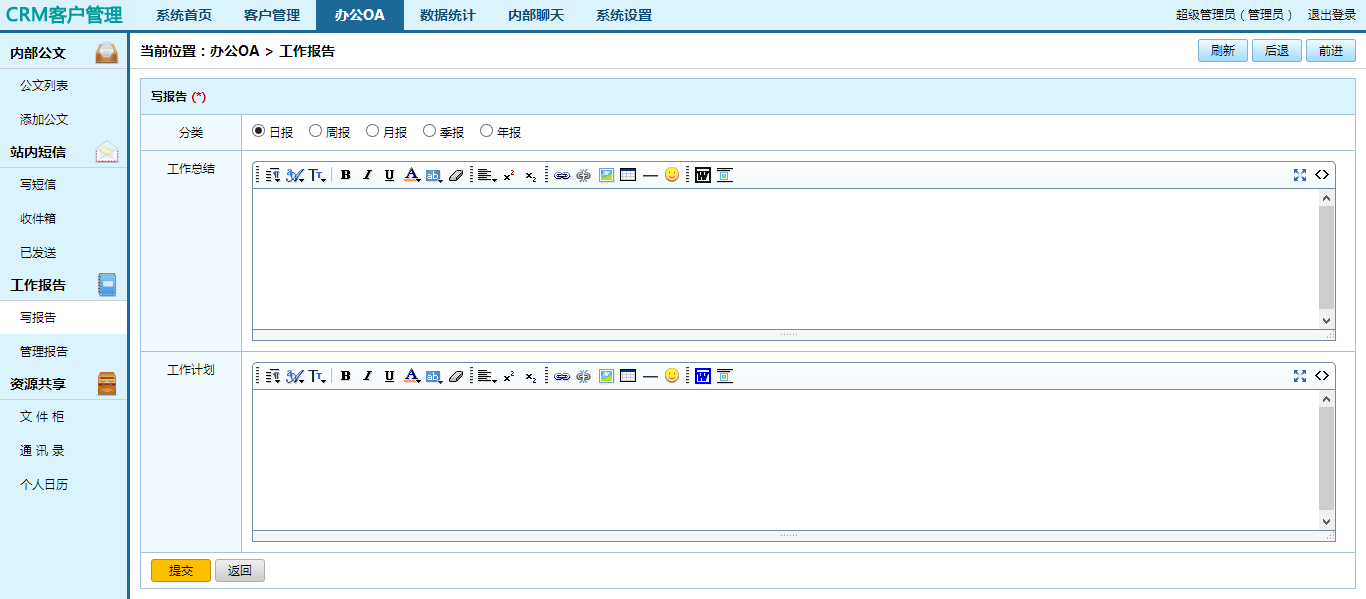 CRM企业客户关系管理系统 无限制源码Easycrm v3.2独家版