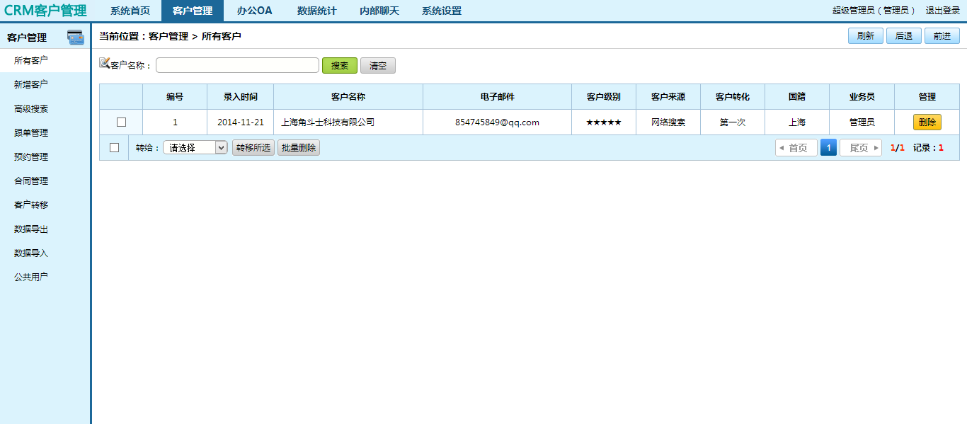 CRM企业客户关系管理系统 无限制源码Easycrm v3.2独家版