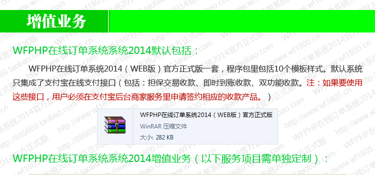 WFPHP߶ϵͳ2014ٷʽ PHPϵͳ 10ַʽ