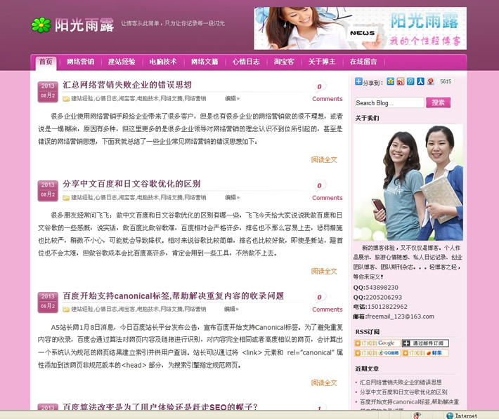 经典wordpress主题模板 个人博客源码 蓝/绿/紫/粉四色 适合seo