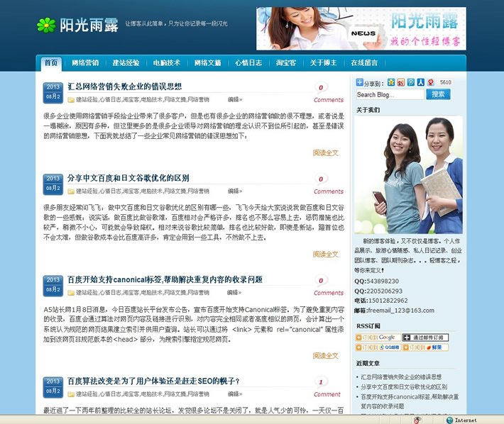 经典wordpress主题模板 个人博客源码 蓝/绿/紫/粉四色 适合seo