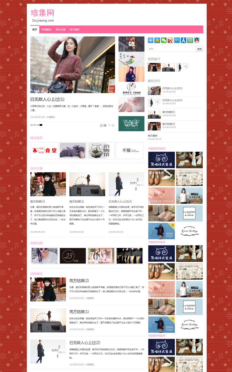 wordpress 慢途网主题 模版新闻杂志newsplus 中文汉化 豆瓣文艺