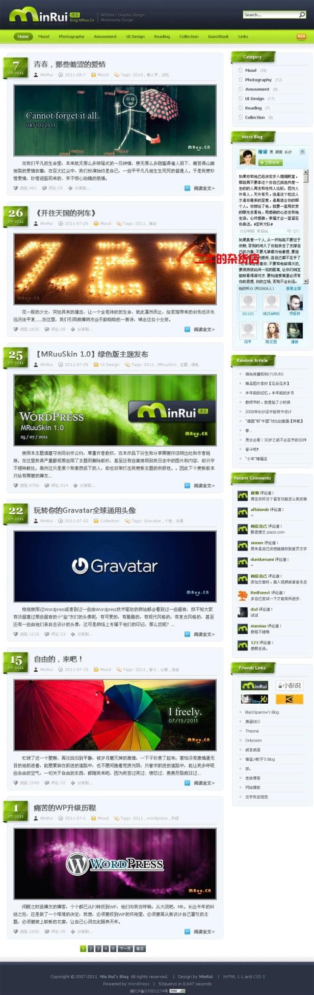 绿色清爽/Wordpress 3.2.1模板主题/适合个人博客/再送两个WP模板