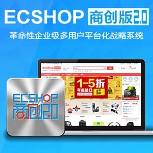 ECSHOP󾩶2.0̴û̳ϵͳ+WAPֻ+΢ͨ+̼פ1