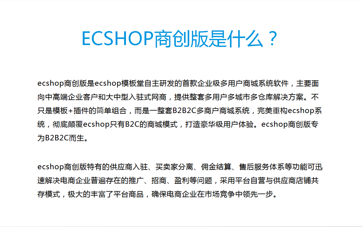 ECSHOP󾩶2.0̴û̳ϵͳ+WAPֻ+΢ͨ+̼פ