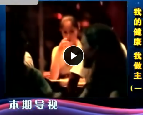 我的健康我做主 杨中武
