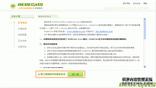 关于织梦模板安装常见问题解答