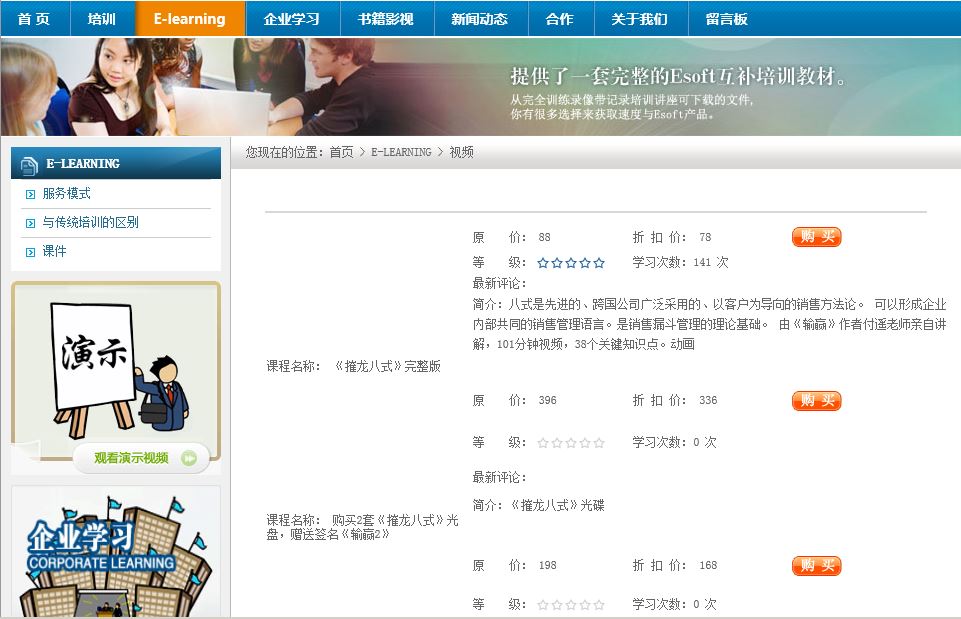 网路在线教育系统 学习平台 asp.net C# 源代码 VS 2010
