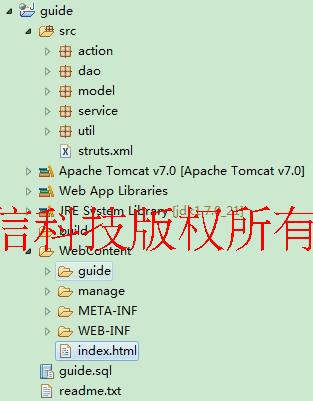 java商品导购毕业设计 网上商城系统源代码 jsp struts mysql