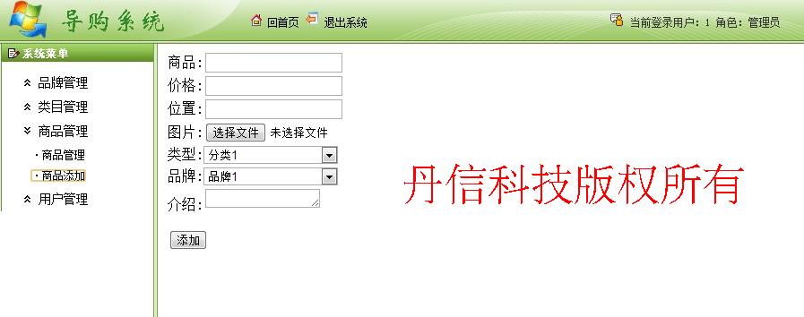 java商品导购毕业设计 网上商城系统源代码 jsp struts mysql