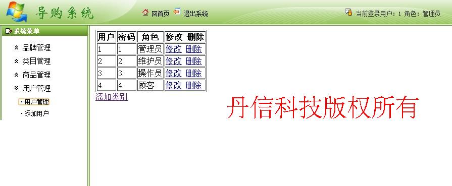 java商品导购毕业设计 网上商城系统源代码 jsp struts mysql