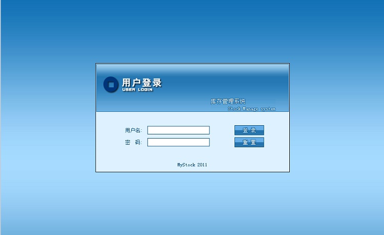java extjs SSH2 web JSP源代码mysql数据库初学者 进销存源码