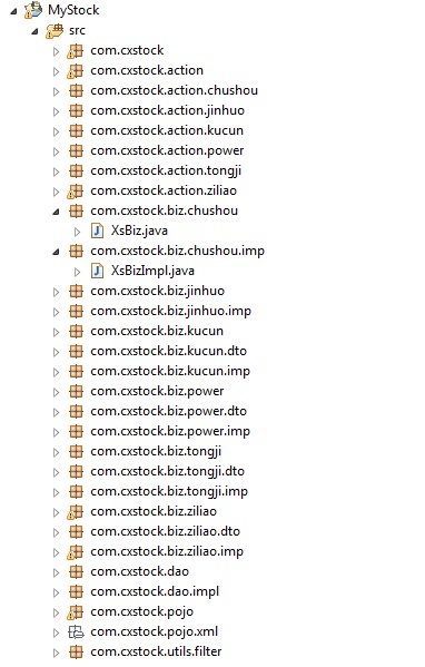java extjs SSH2 web JSP源代码mysql数据库初学者 进销存源码