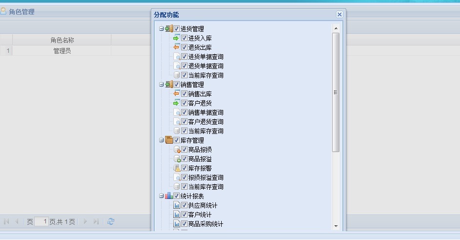 java extjs SSH2 web JSP源代码mysql数据库初学者 进销存源码