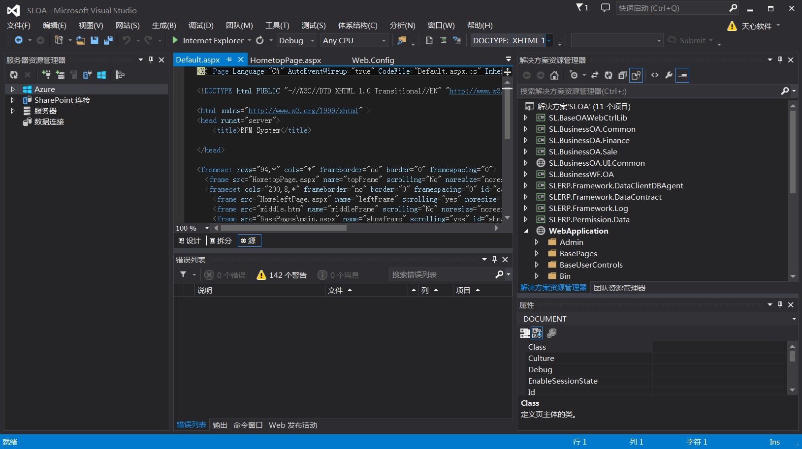 .Net源码 工作流引擎及OA源码 VS2013+SQL2005