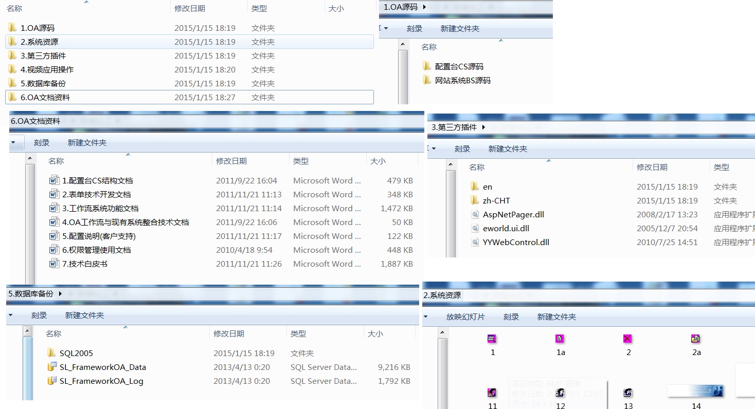 .Net源码 工作流引擎及OA源码 VS2013+SQL2005